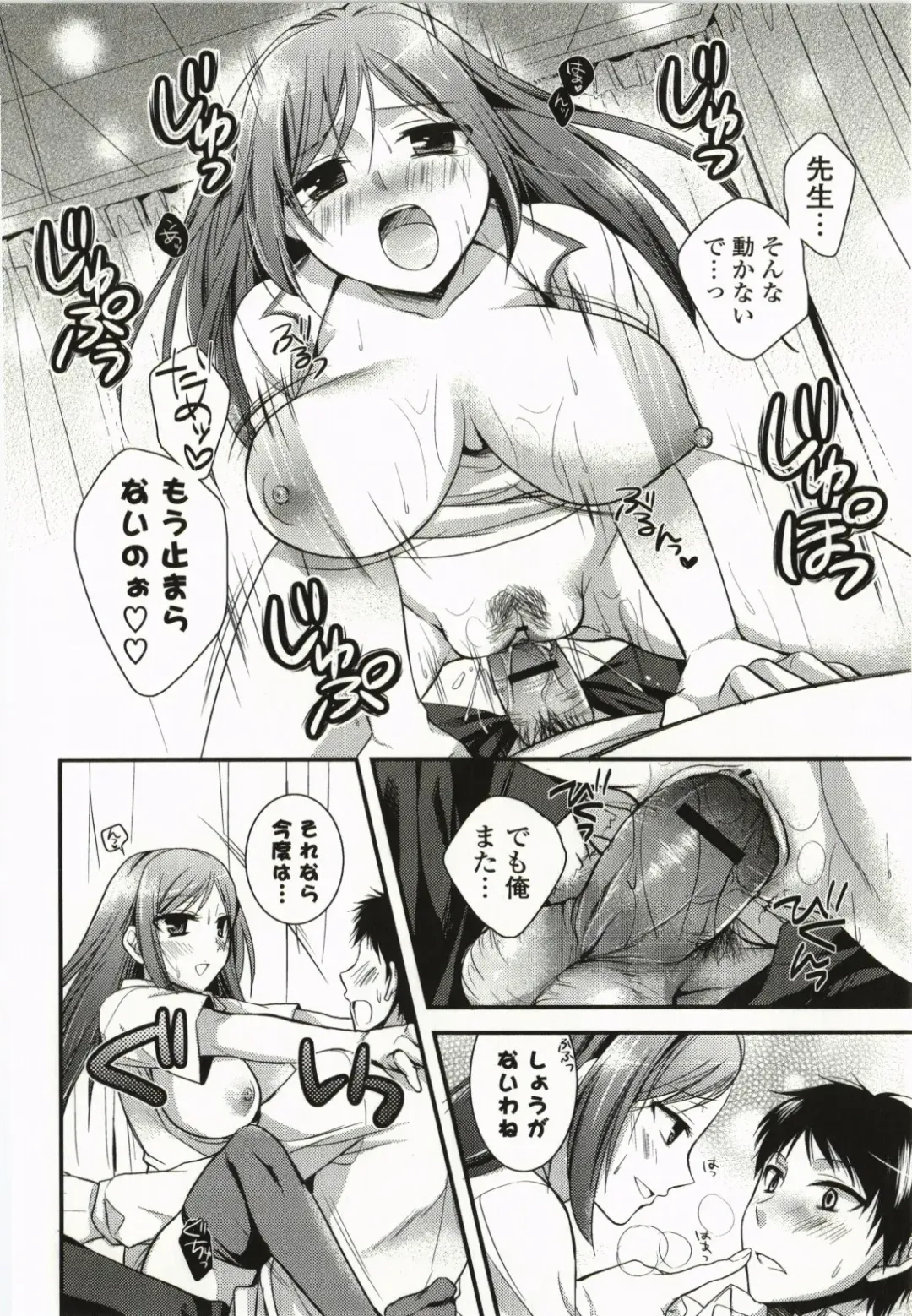 [Tsubakiya Meguru] Magical Make Love! Fhentai - Page 167