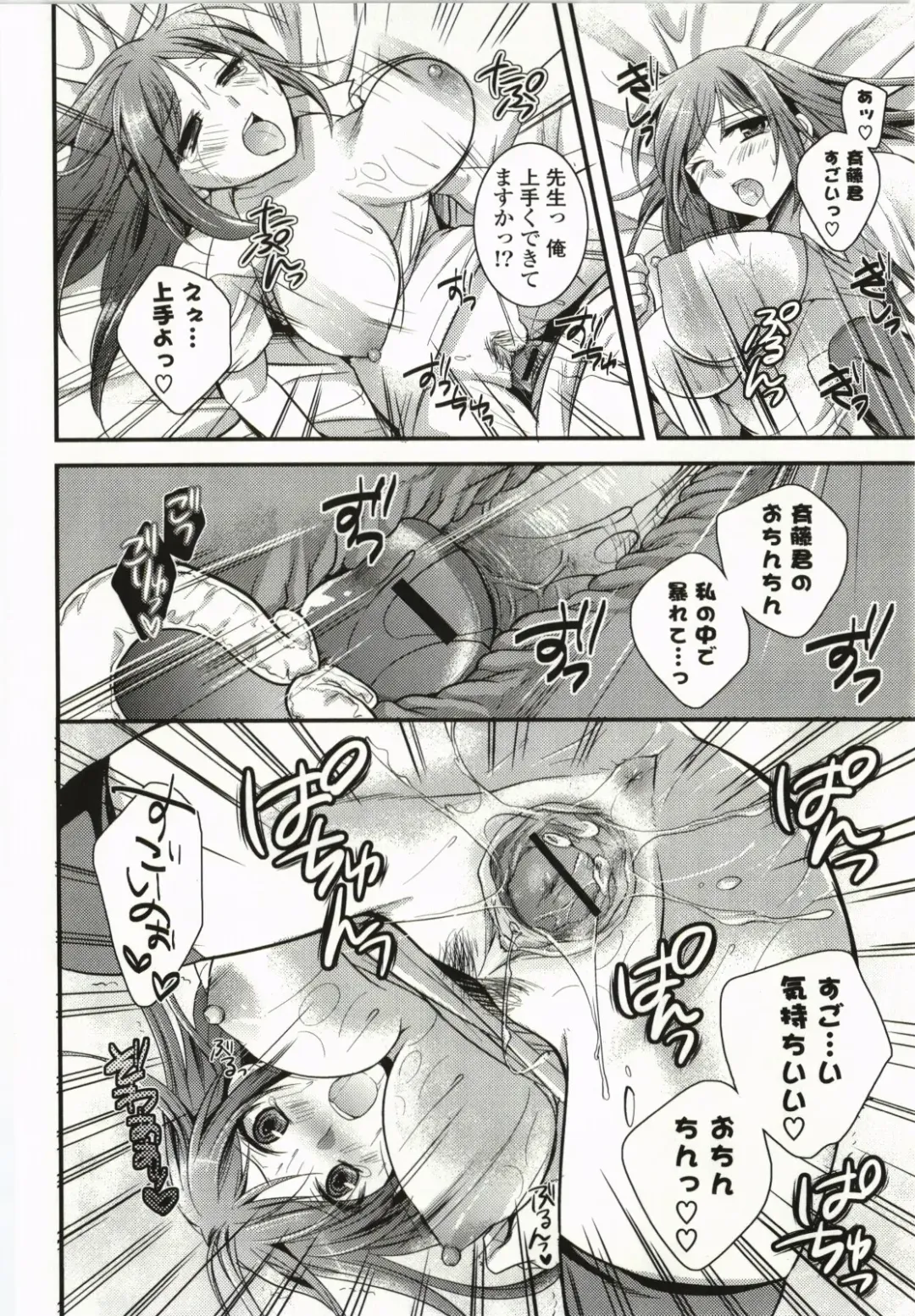 [Tsubakiya Meguru] Magical Make Love! Fhentai - Page 169