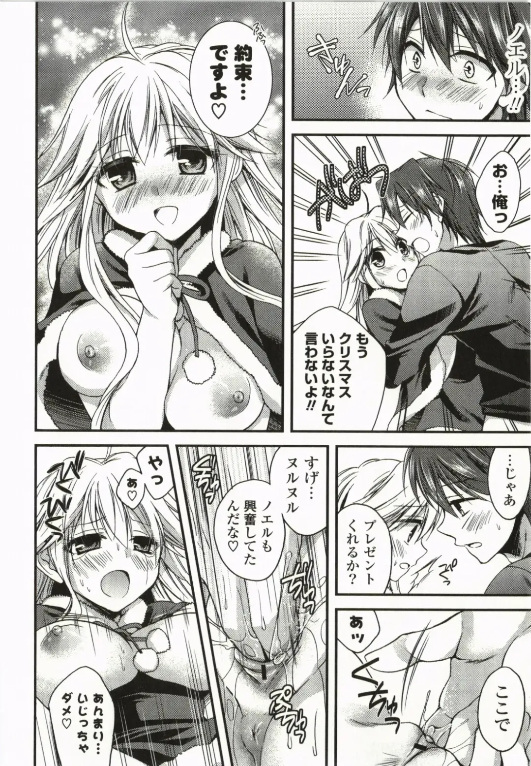 [Tsubakiya Meguru] Magical Make Love! Fhentai - Page 17