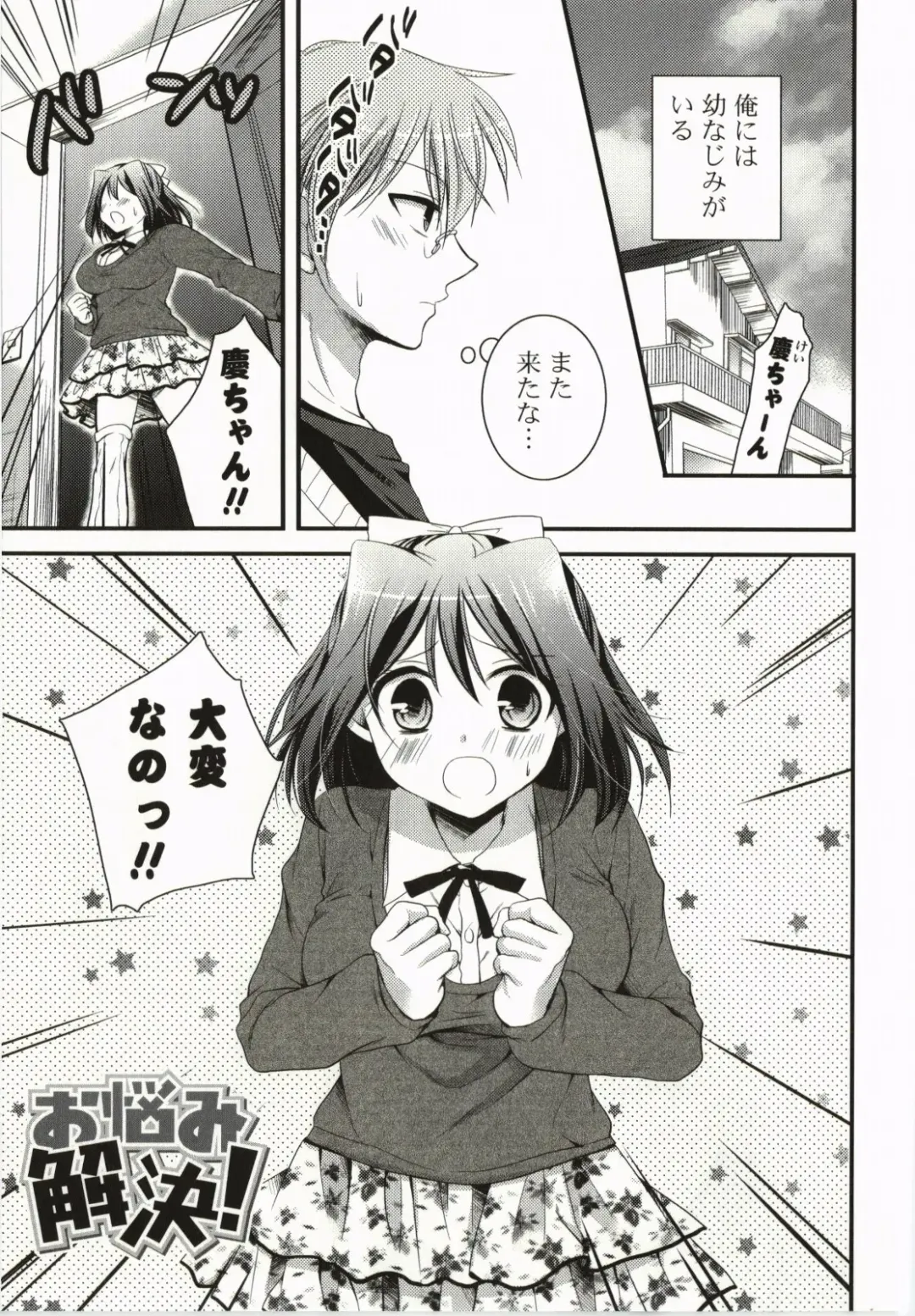 [Tsubakiya Meguru] Magical Make Love! Fhentai - Page 172