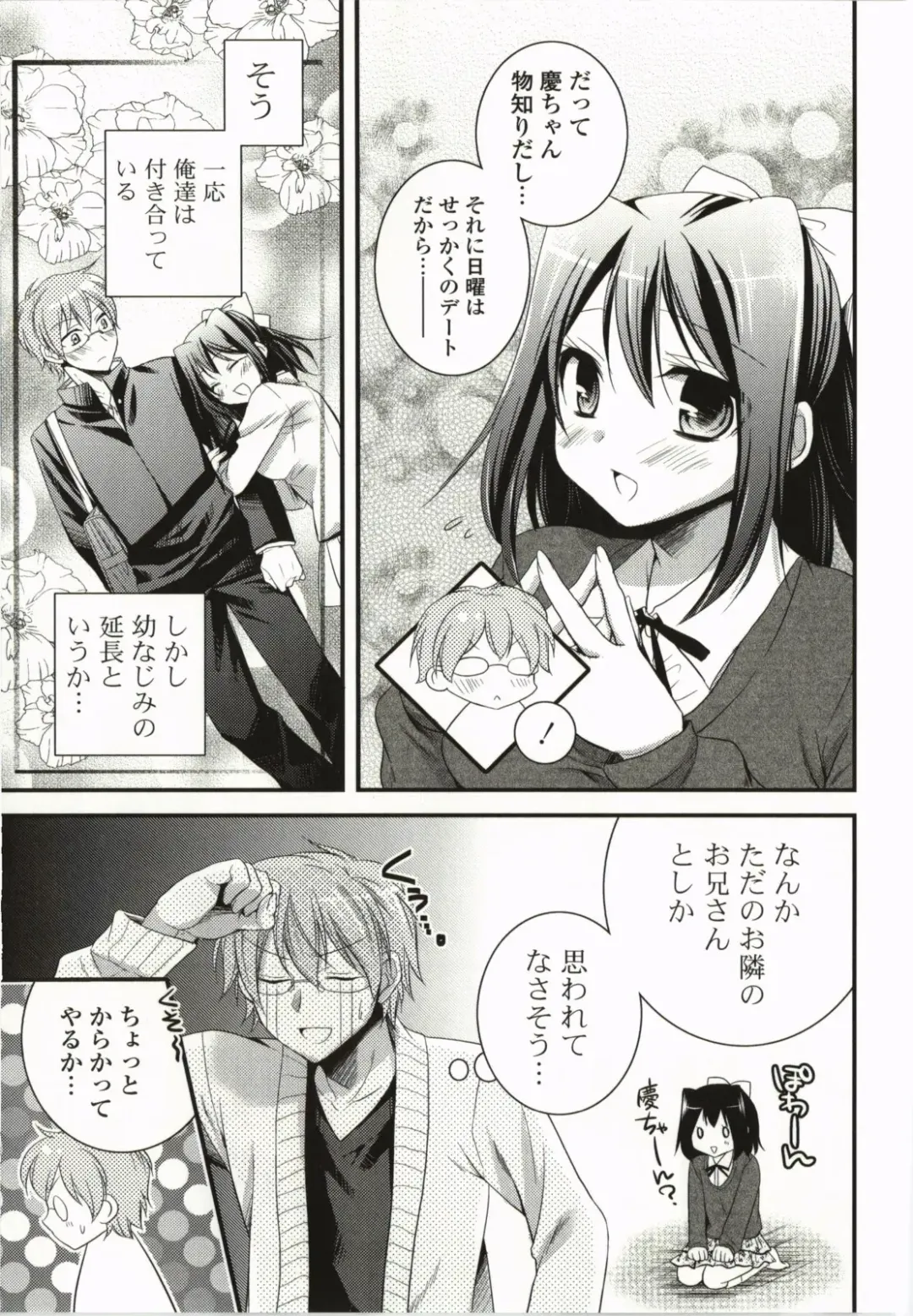 [Tsubakiya Meguru] Magical Make Love! Fhentai - Page 174