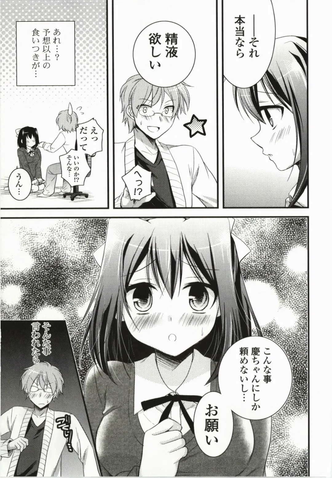 [Tsubakiya Meguru] Magical Make Love! Fhentai - Page 176