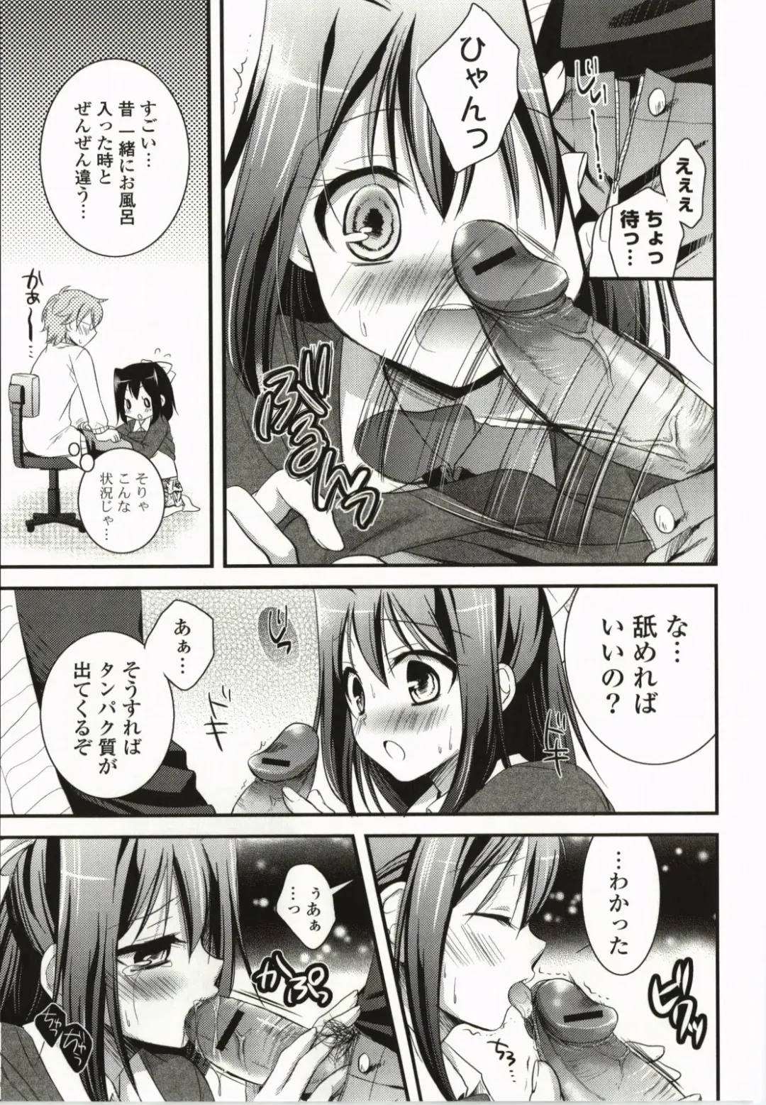 [Tsubakiya Meguru] Magical Make Love! Fhentai - Page 178