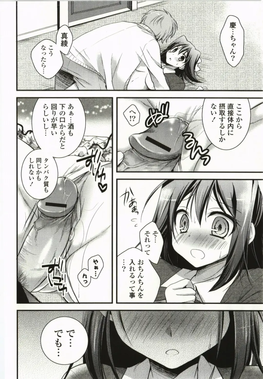 [Tsubakiya Meguru] Magical Make Love! Fhentai - Page 181