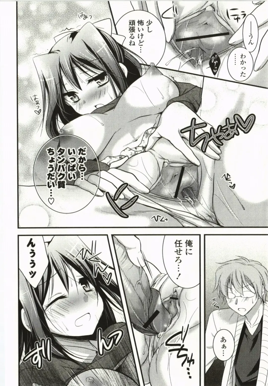 [Tsubakiya Meguru] Magical Make Love! Fhentai - Page 183