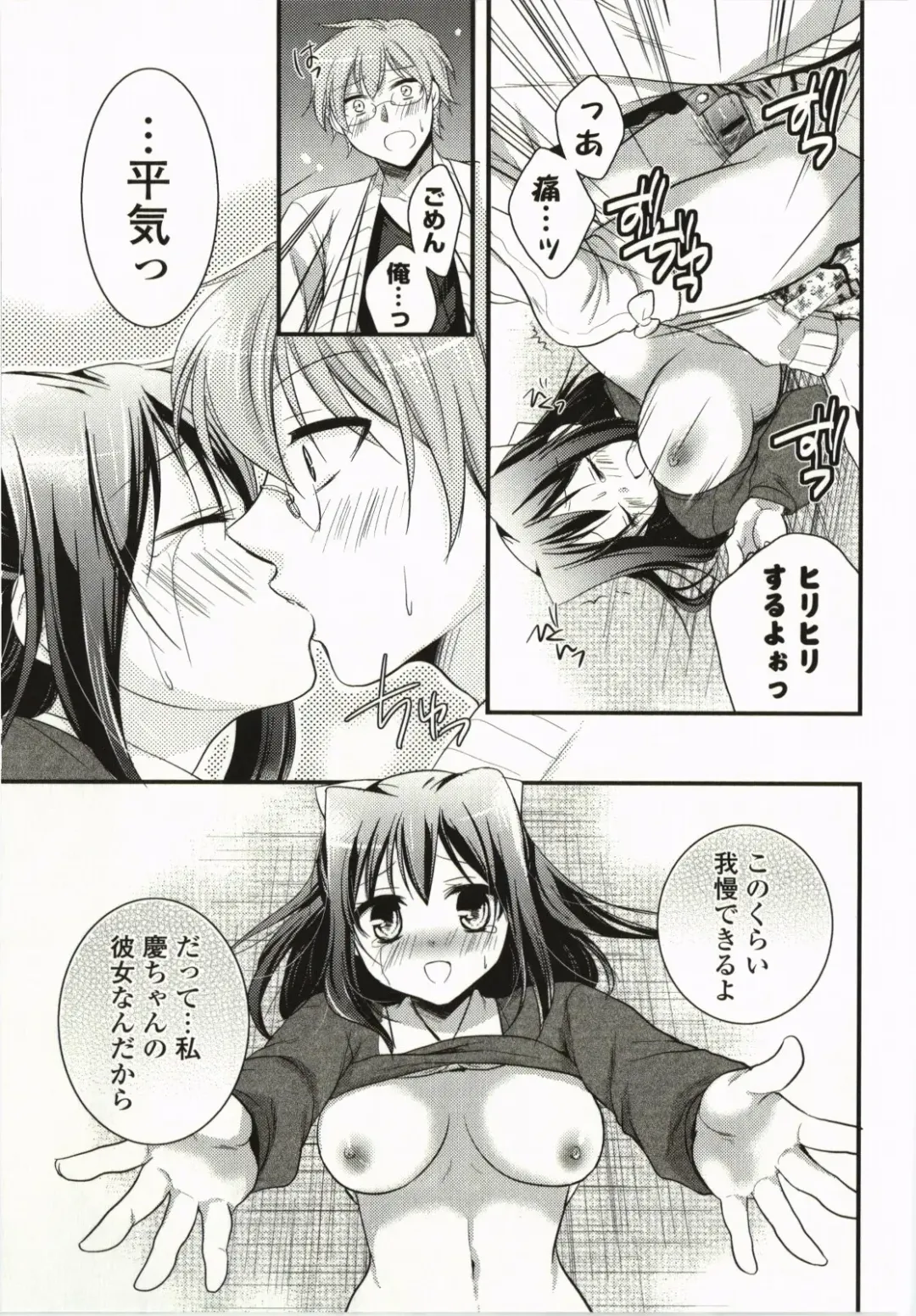 [Tsubakiya Meguru] Magical Make Love! Fhentai - Page 184