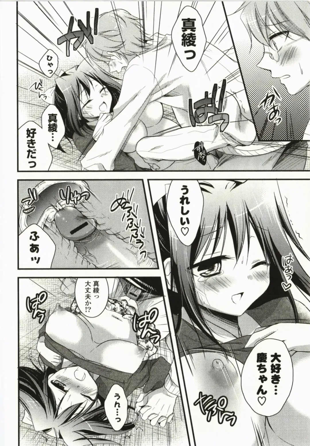 [Tsubakiya Meguru] Magical Make Love! Fhentai - Page 185