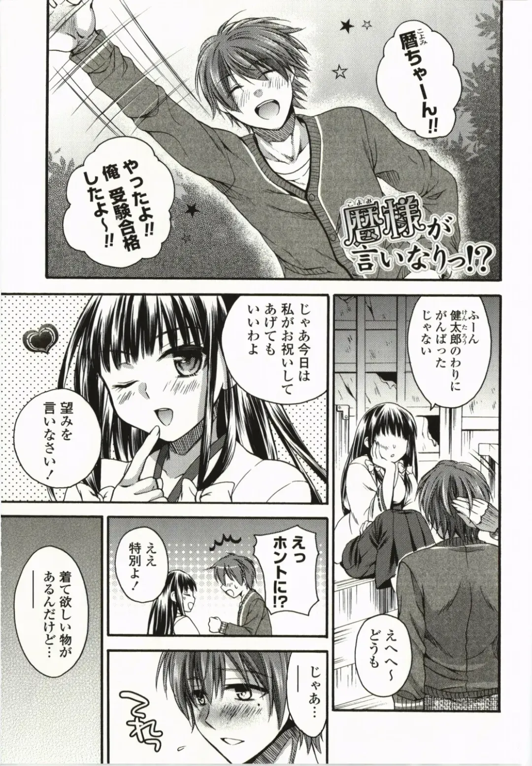 [Tsubakiya Meguru] Magical Make Love! Fhentai - Page 190