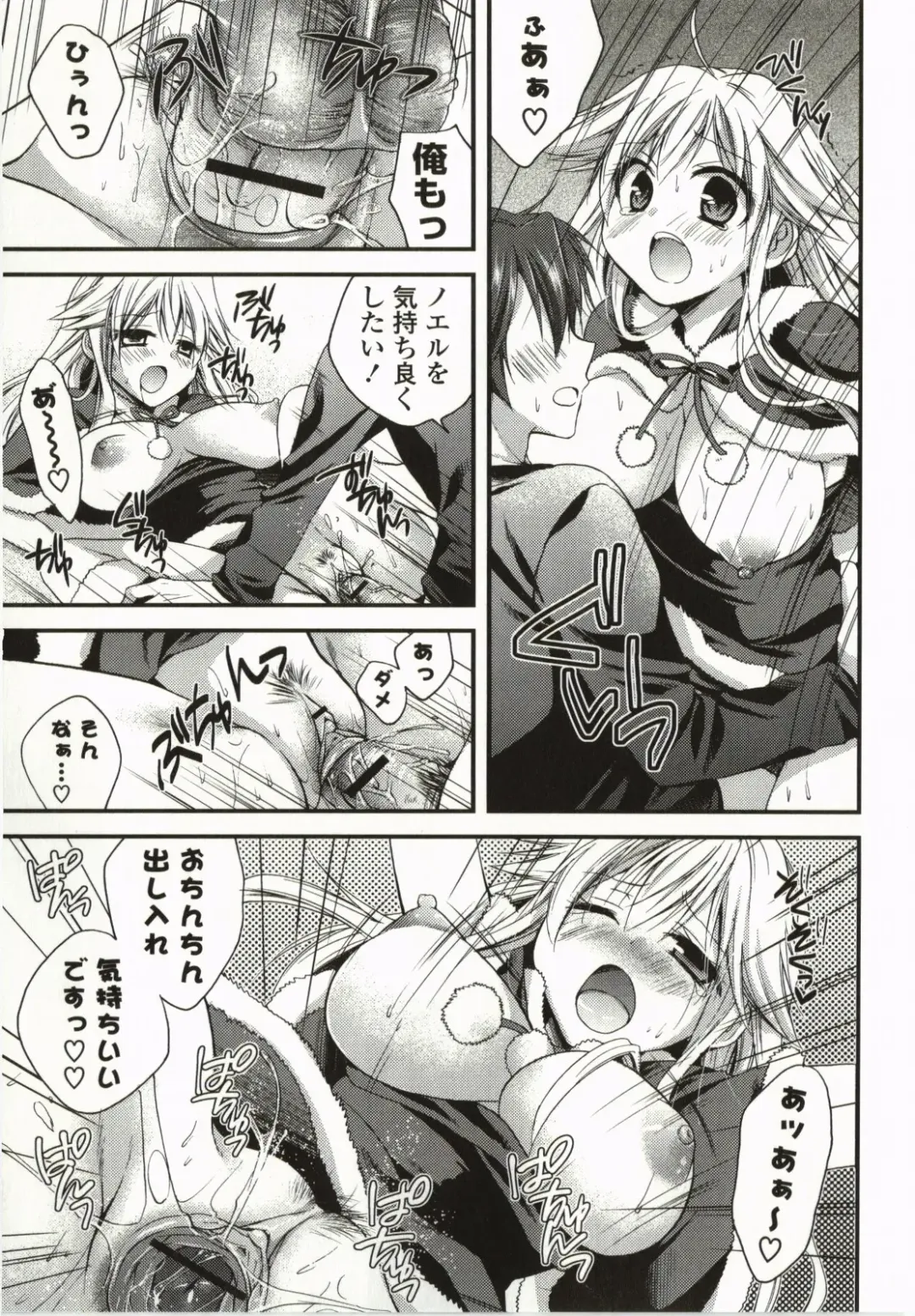 [Tsubakiya Meguru] Magical Make Love! Fhentai - Page 20