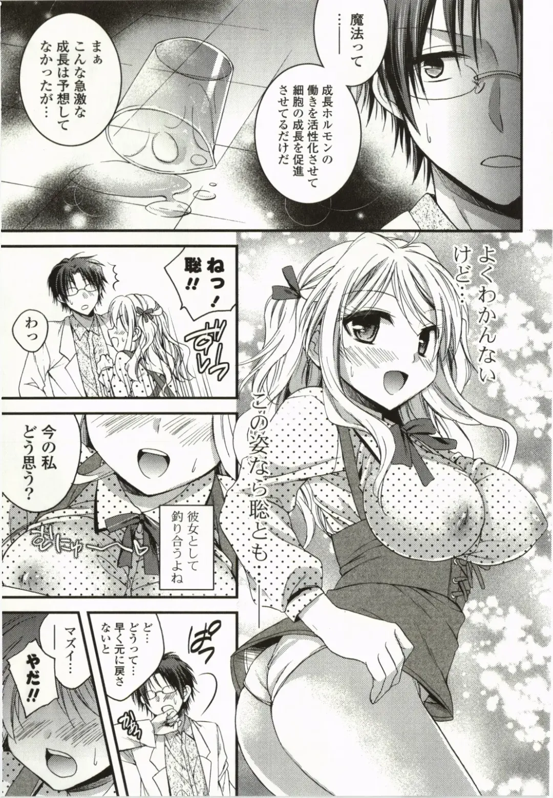 [Tsubakiya Meguru] Magical Make Love! Fhentai - Page 30