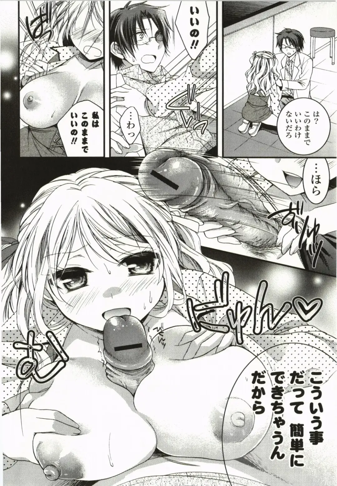 [Tsubakiya Meguru] Magical Make Love! Fhentai - Page 31