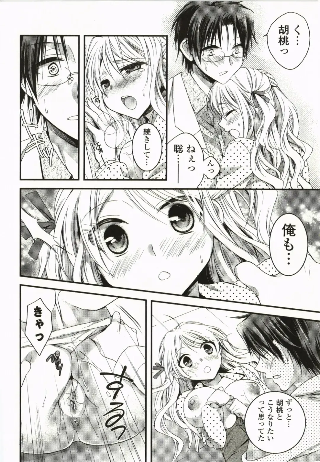 [Tsubakiya Meguru] Magical Make Love! Fhentai - Page 35