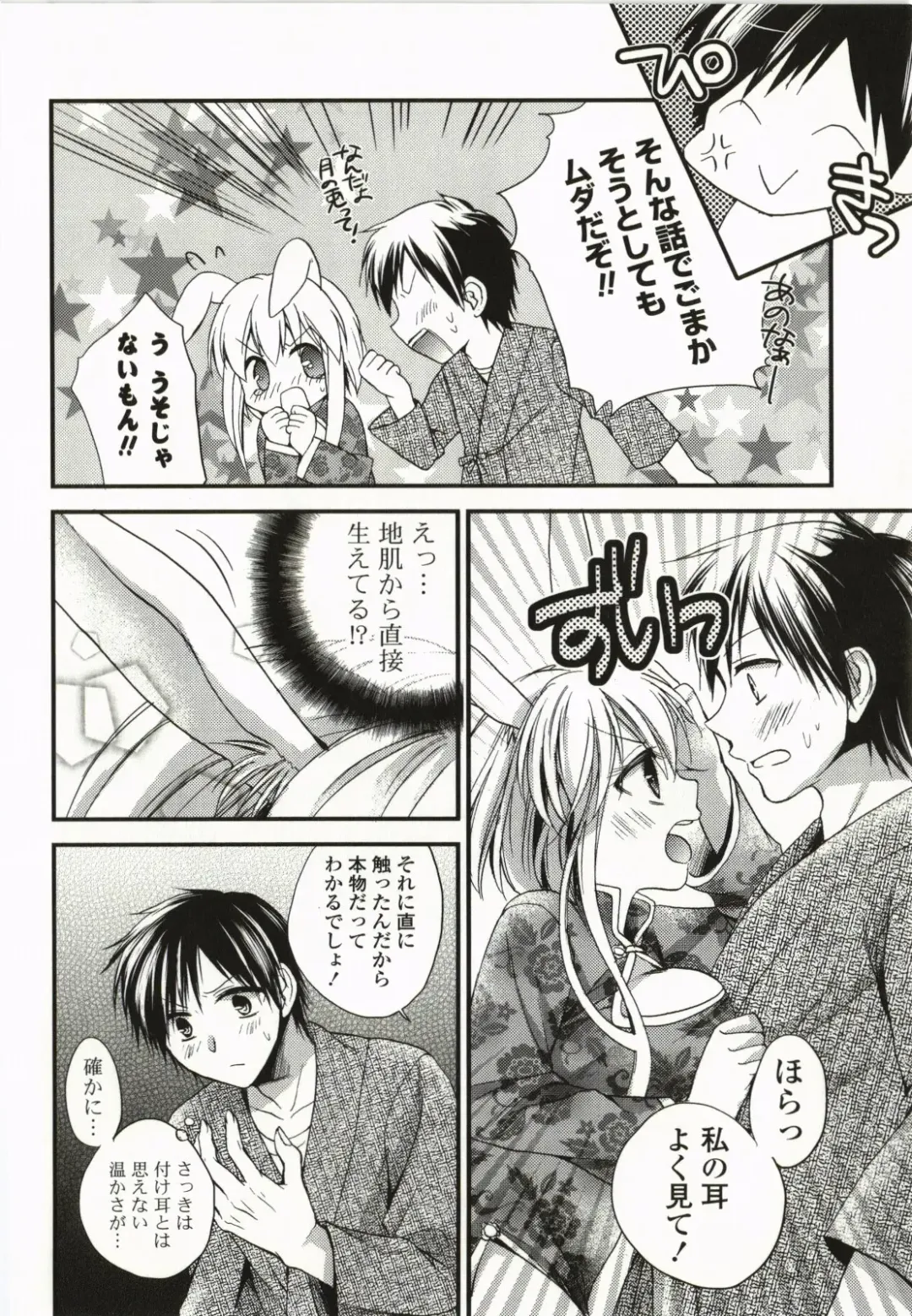 [Tsubakiya Meguru] Magical Make Love! Fhentai - Page 47