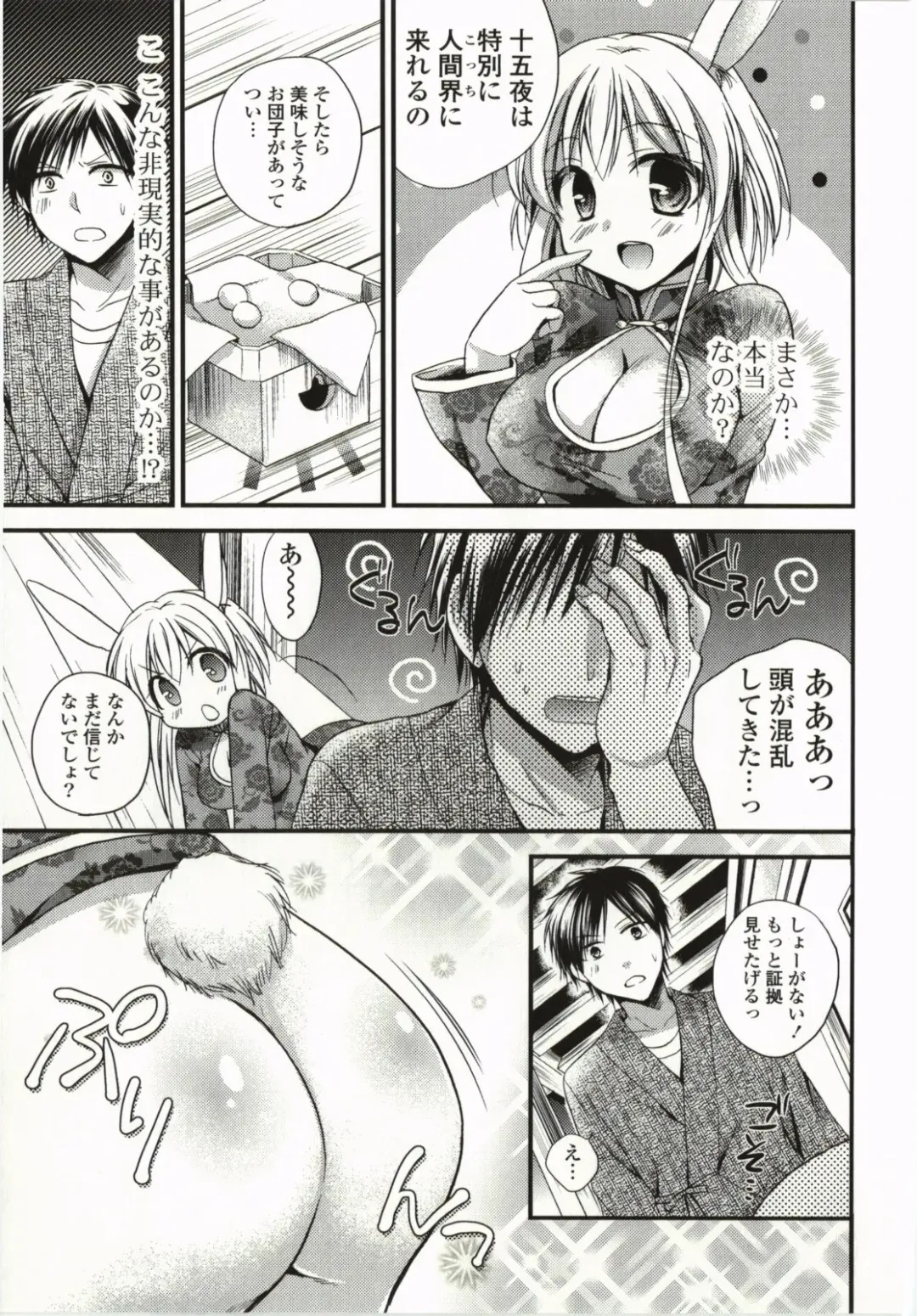 [Tsubakiya Meguru] Magical Make Love! Fhentai - Page 48