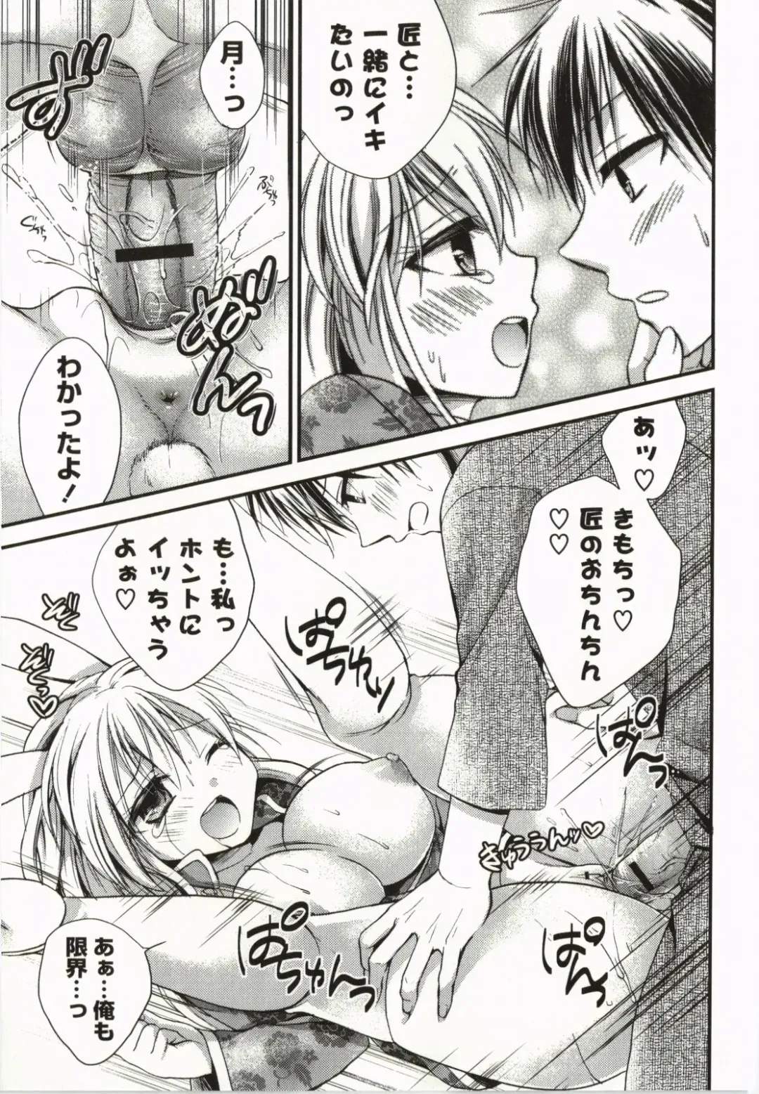 [Tsubakiya Meguru] Magical Make Love! Fhentai - Page 58