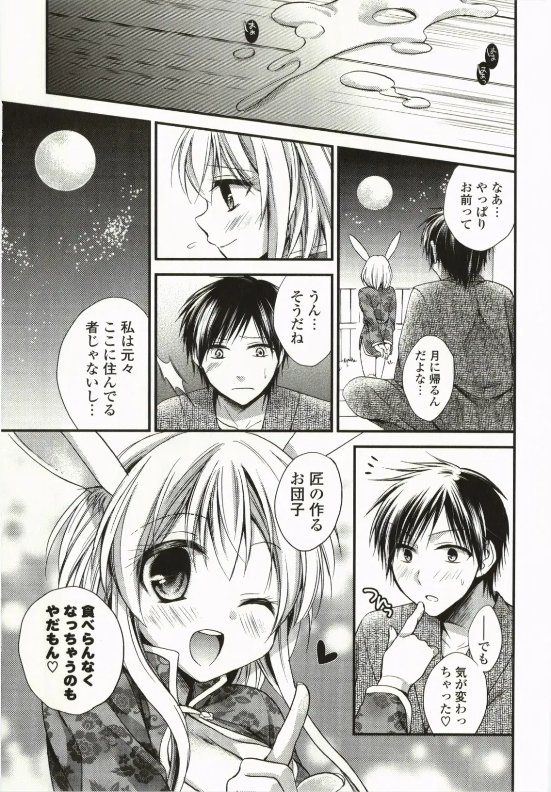 [Tsubakiya Meguru] Magical Make Love! Fhentai - Page 60