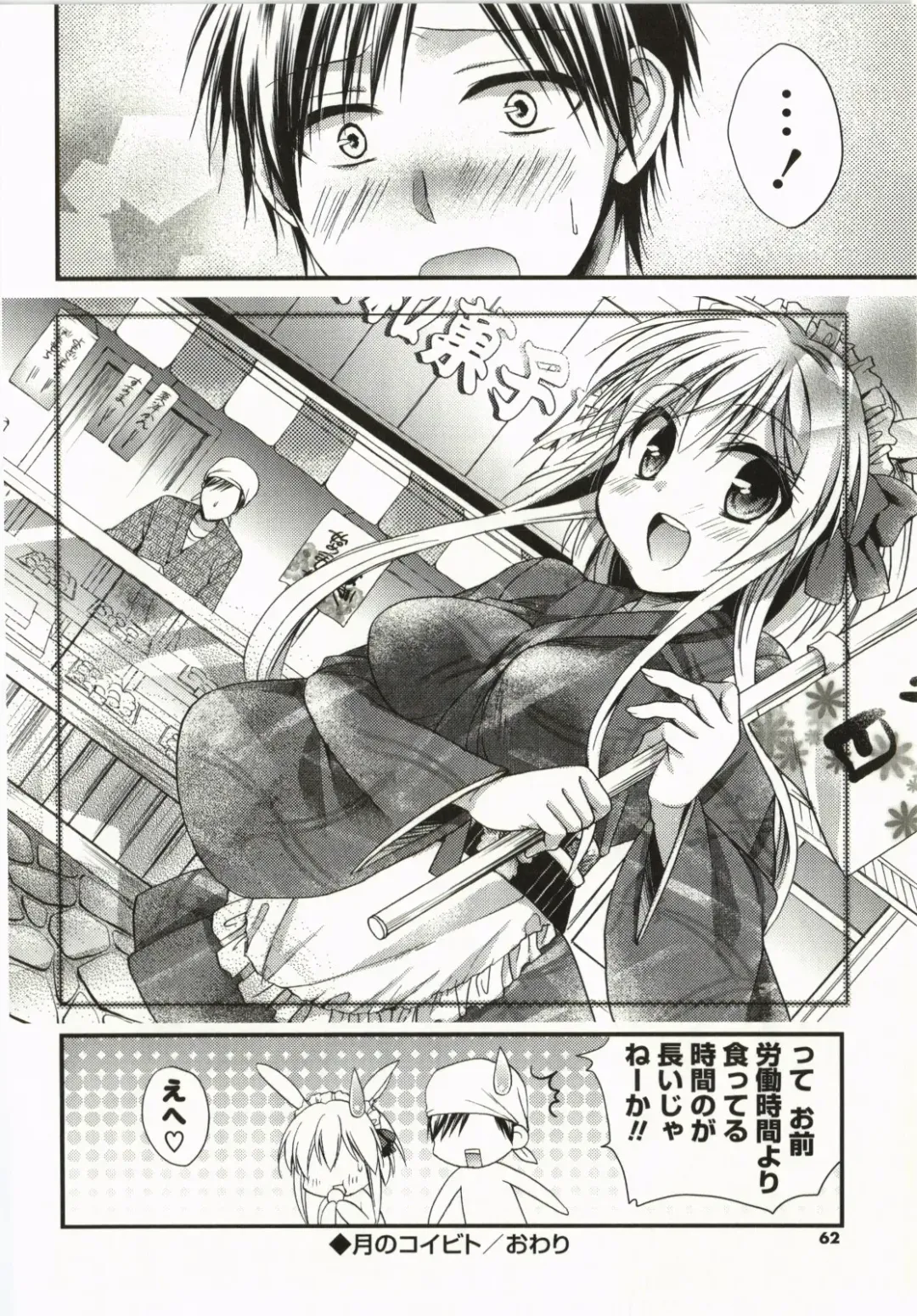 [Tsubakiya Meguru] Magical Make Love! Fhentai - Page 61