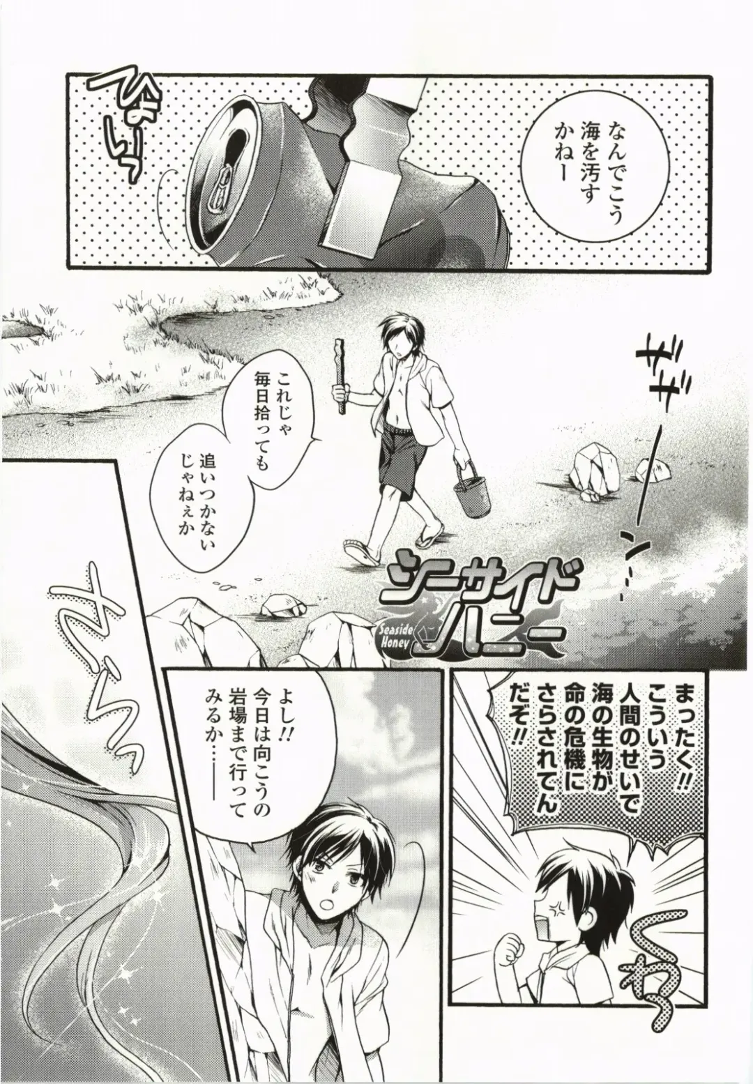 [Tsubakiya Meguru] Magical Make Love! Fhentai - Page 62