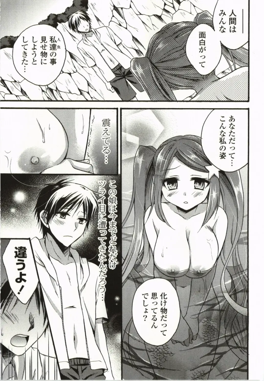 [Tsubakiya Meguru] Magical Make Love! Fhentai - Page 66