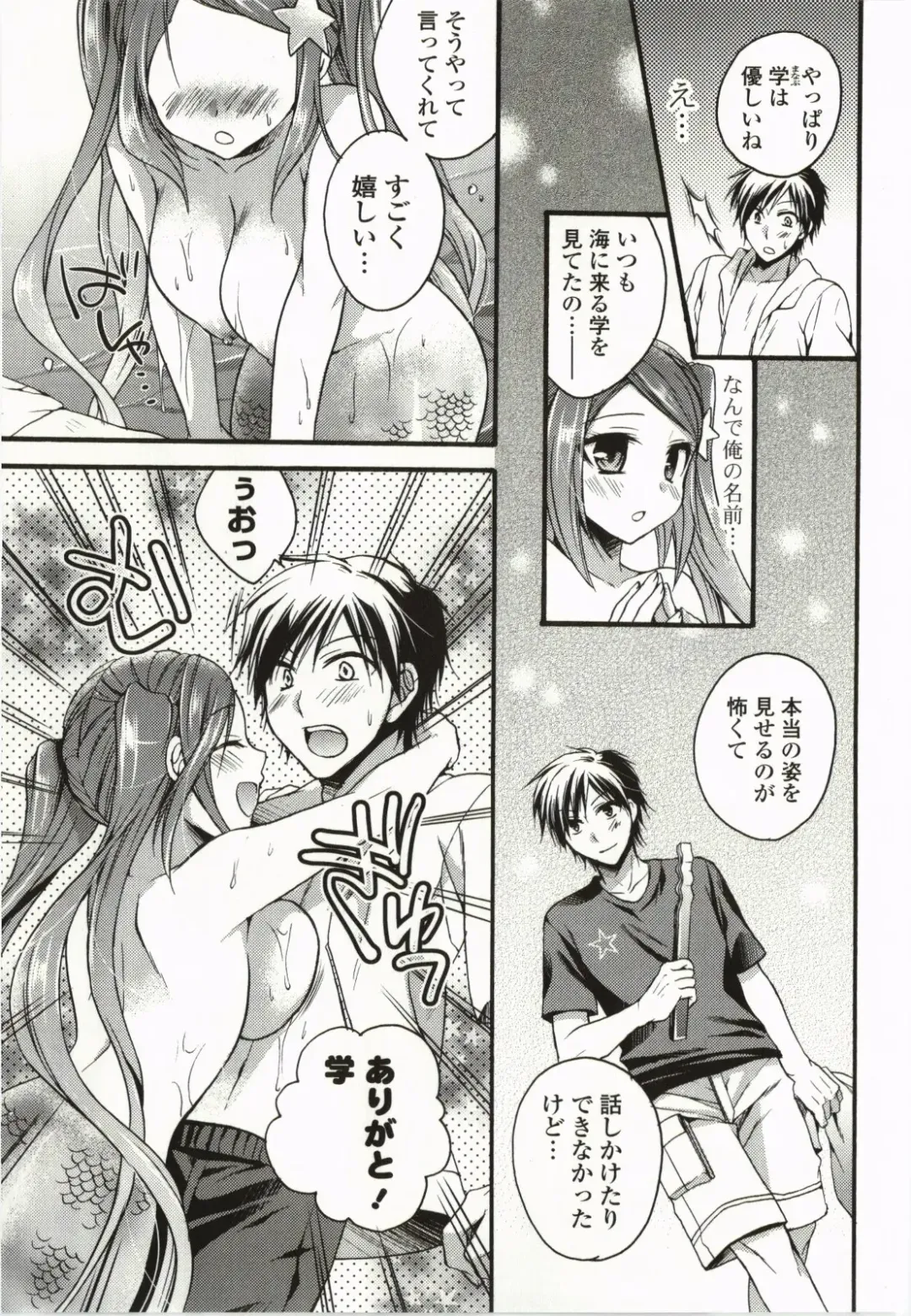 [Tsubakiya Meguru] Magical Make Love! Fhentai - Page 68