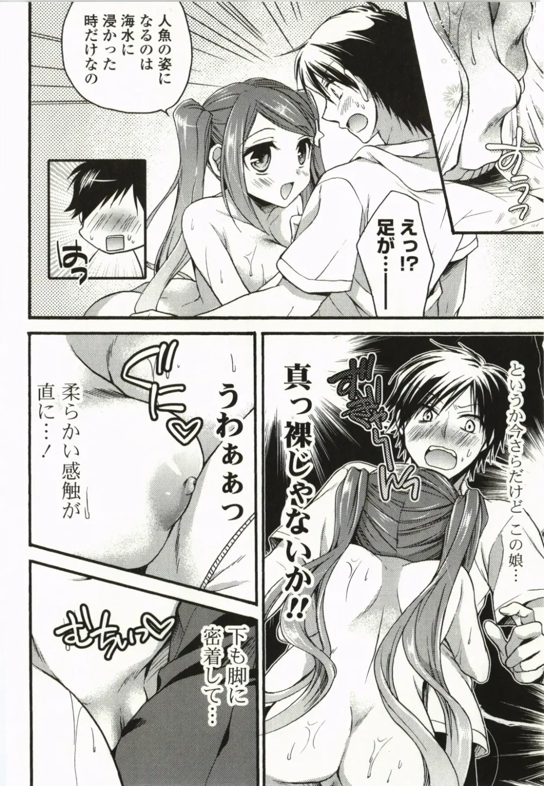 [Tsubakiya Meguru] Magical Make Love! Fhentai - Page 69