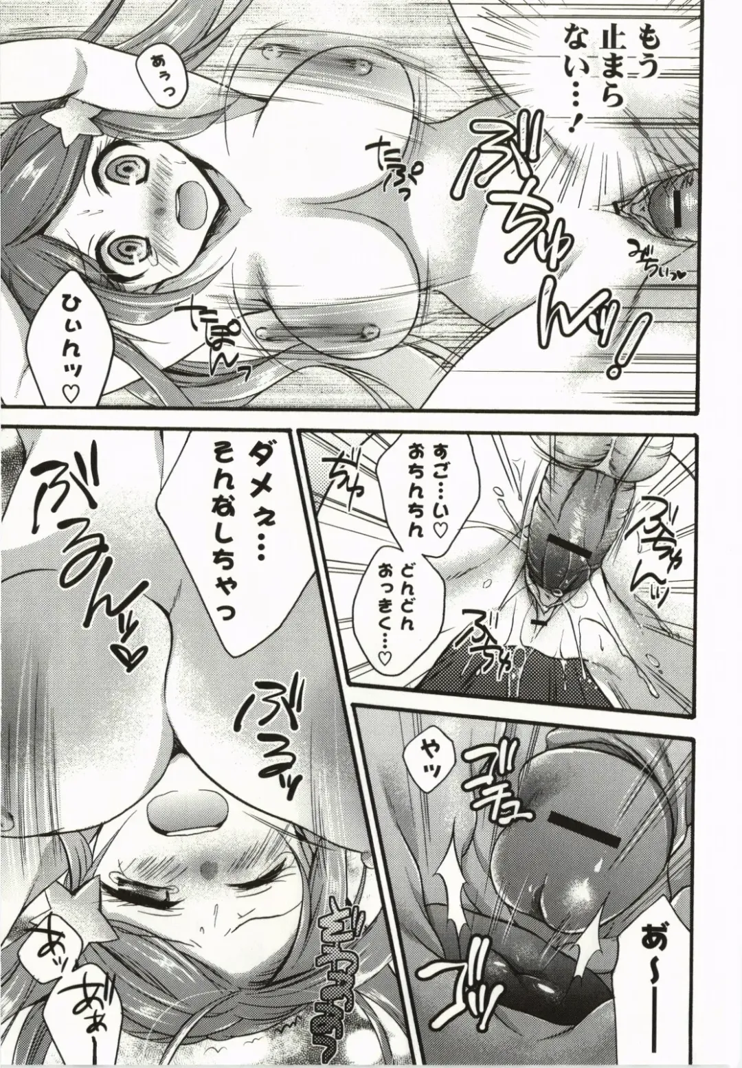 [Tsubakiya Meguru] Magical Make Love! Fhentai - Page 74