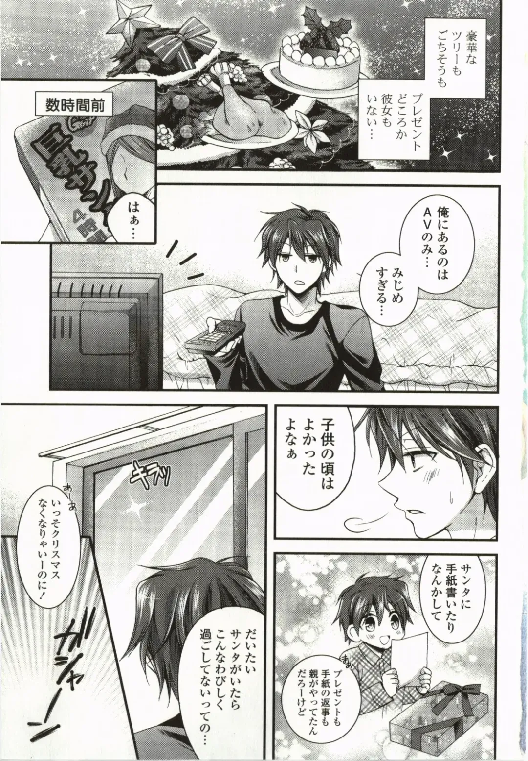 [Tsubakiya Meguru] Magical Make Love! Fhentai - Page 8