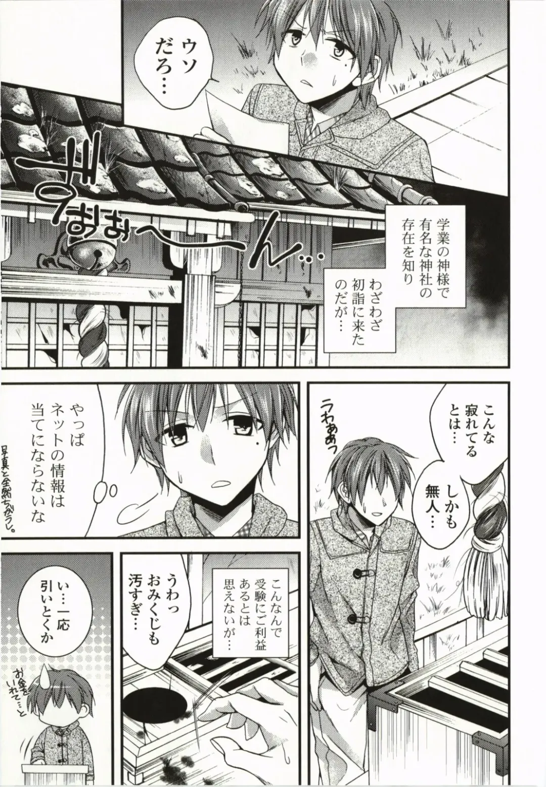 [Tsubakiya Meguru] Magical Make Love! Fhentai - Page 80