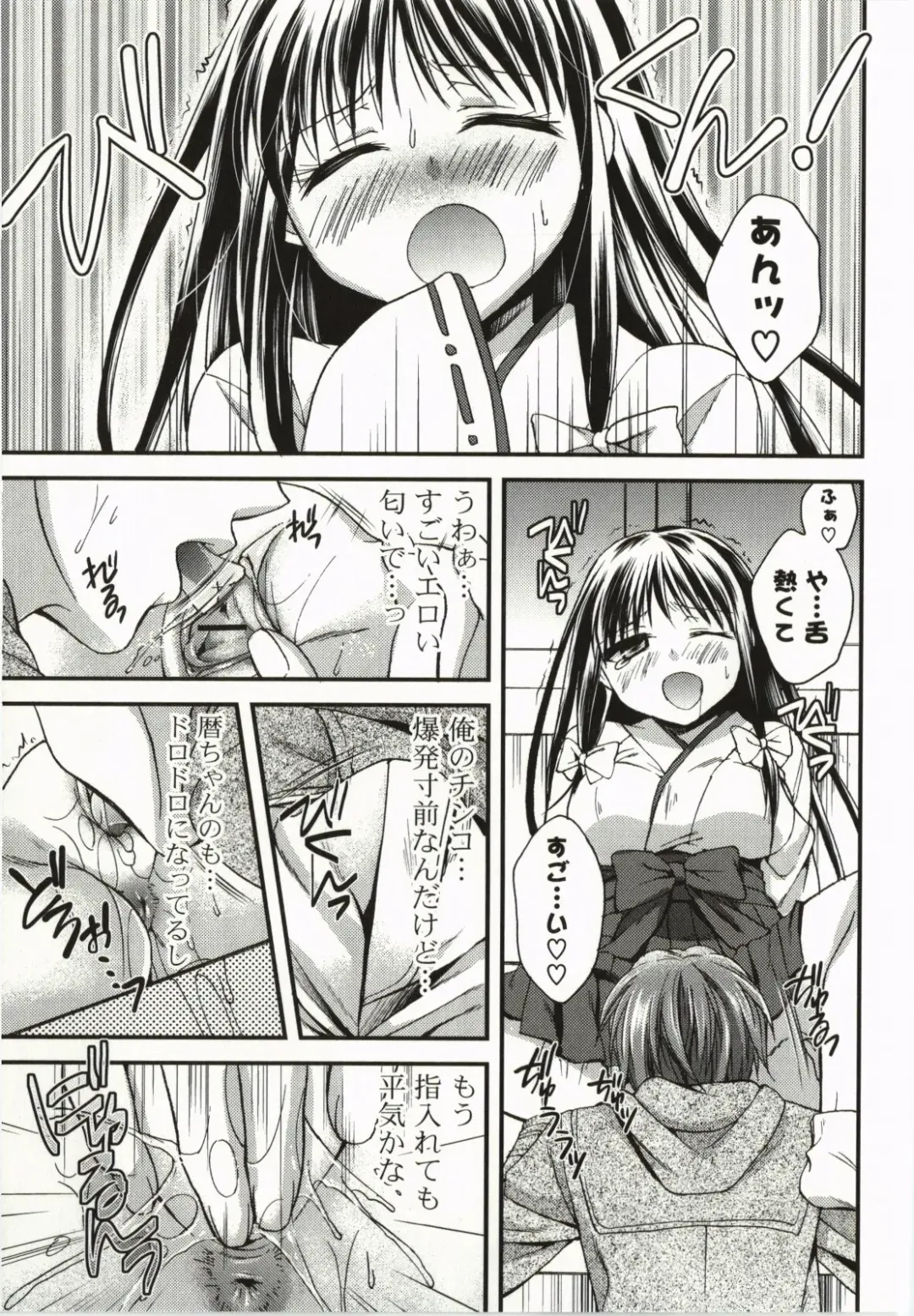 [Tsubakiya Meguru] Magical Make Love! Fhentai - Page 88