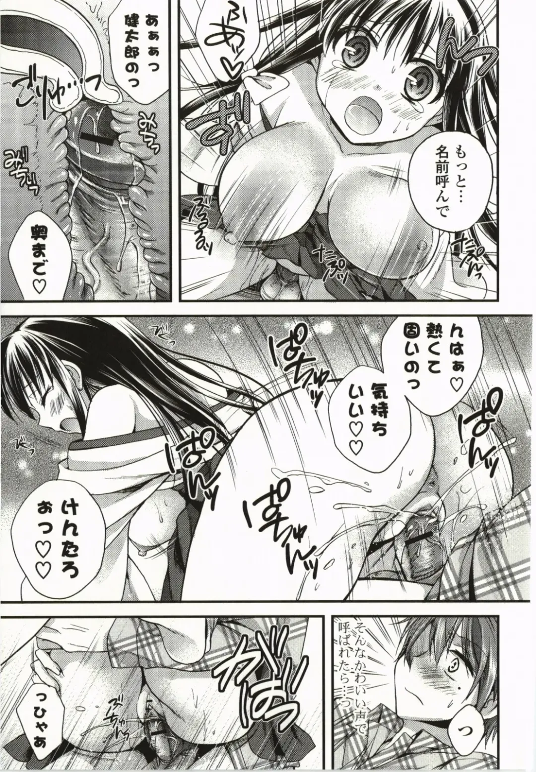 [Tsubakiya Meguru] Magical Make Love! Fhentai - Page 96