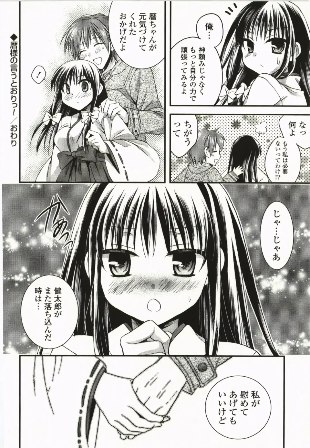 [Tsubakiya Meguru] Magical Make Love! Fhentai - Page 99