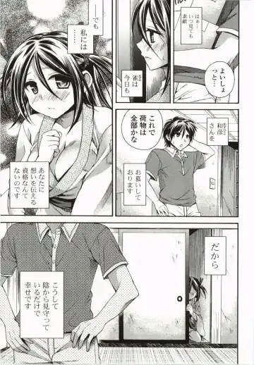 [Tsubakiya Meguru] Magical Make Love! Fhentai - Page 100