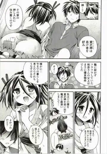 [Tsubakiya Meguru] Magical Make Love! Fhentai - Page 104