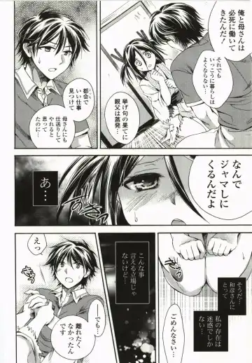 [Tsubakiya Meguru] Magical Make Love! Fhentai - Page 105