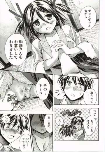 [Tsubakiya Meguru] Magical Make Love! Fhentai - Page 106