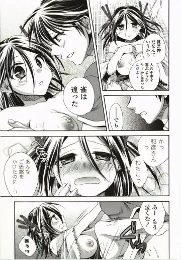 [Tsubakiya Meguru] Magical Make Love! Fhentai - Page 112