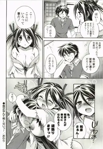 [Tsubakiya Meguru] Magical Make Love! Fhentai - Page 115
