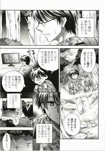 [Tsubakiya Meguru] Magical Make Love! Fhentai - Page 116