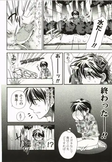 [Tsubakiya Meguru] Magical Make Love! Fhentai - Page 117