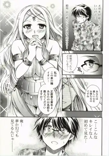 [Tsubakiya Meguru] Magical Make Love! Fhentai - Page 120