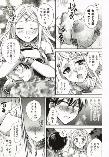 [Tsubakiya Meguru] Magical Make Love! Fhentai - Page 124