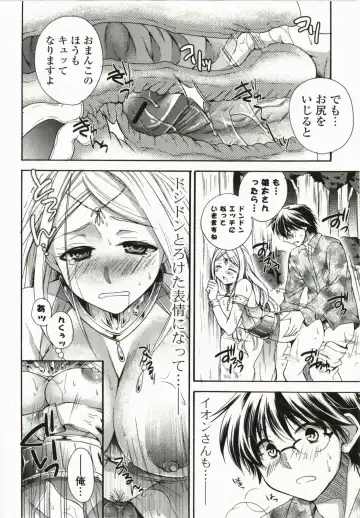 [Tsubakiya Meguru] Magical Make Love! Fhentai - Page 131