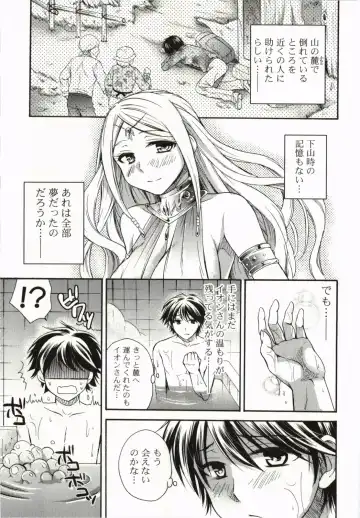[Tsubakiya Meguru] Magical Make Love! Fhentai - Page 134