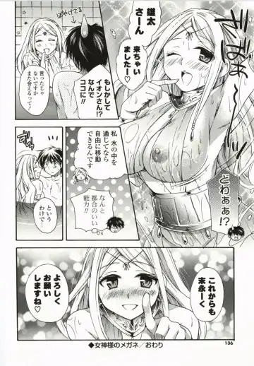 [Tsubakiya Meguru] Magical Make Love! Fhentai - Page 135