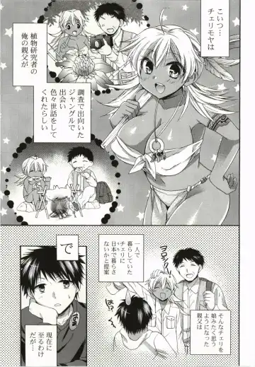 [Tsubakiya Meguru] Magical Make Love! Fhentai - Page 138