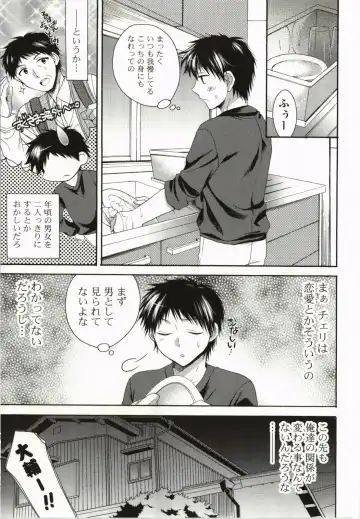 [Tsubakiya Meguru] Magical Make Love! Fhentai - Page 140