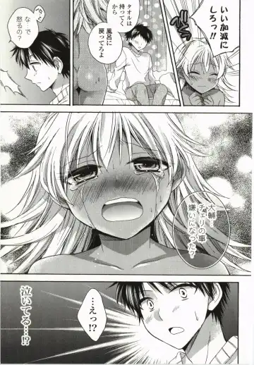 [Tsubakiya Meguru] Magical Make Love! Fhentai - Page 142