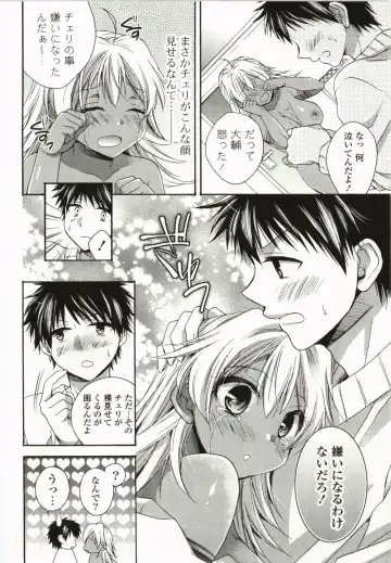 [Tsubakiya Meguru] Magical Make Love! Fhentai - Page 143