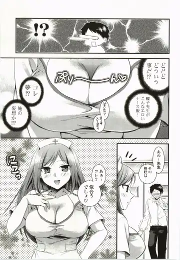 [Tsubakiya Meguru] Magical Make Love! Fhentai - Page 154