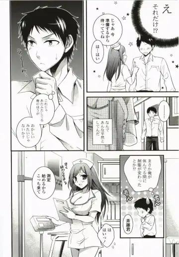 [Tsubakiya Meguru] Magical Make Love! Fhentai - Page 155